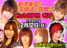 ClubNPM CUP