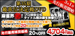 ��35���ǹ����DVD