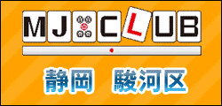 MJCLUB