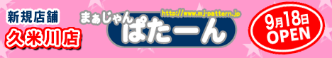 �ޤ������ �Ѥ�����