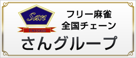 �ե꡼�������������� ���󥰥롼��