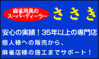 ささき